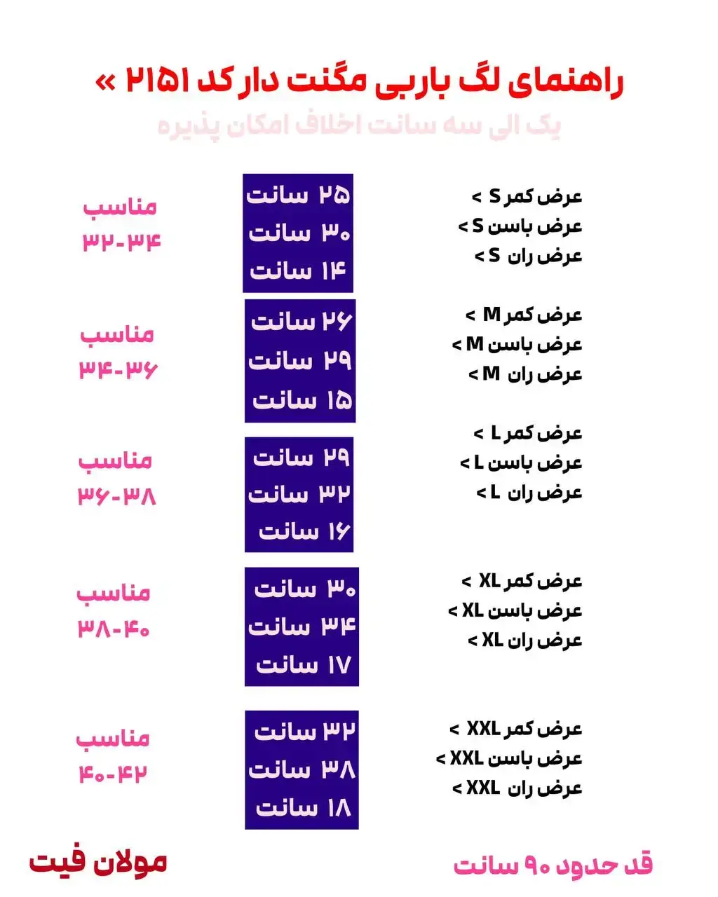 لگ باربی مگنت دار کد 2151
